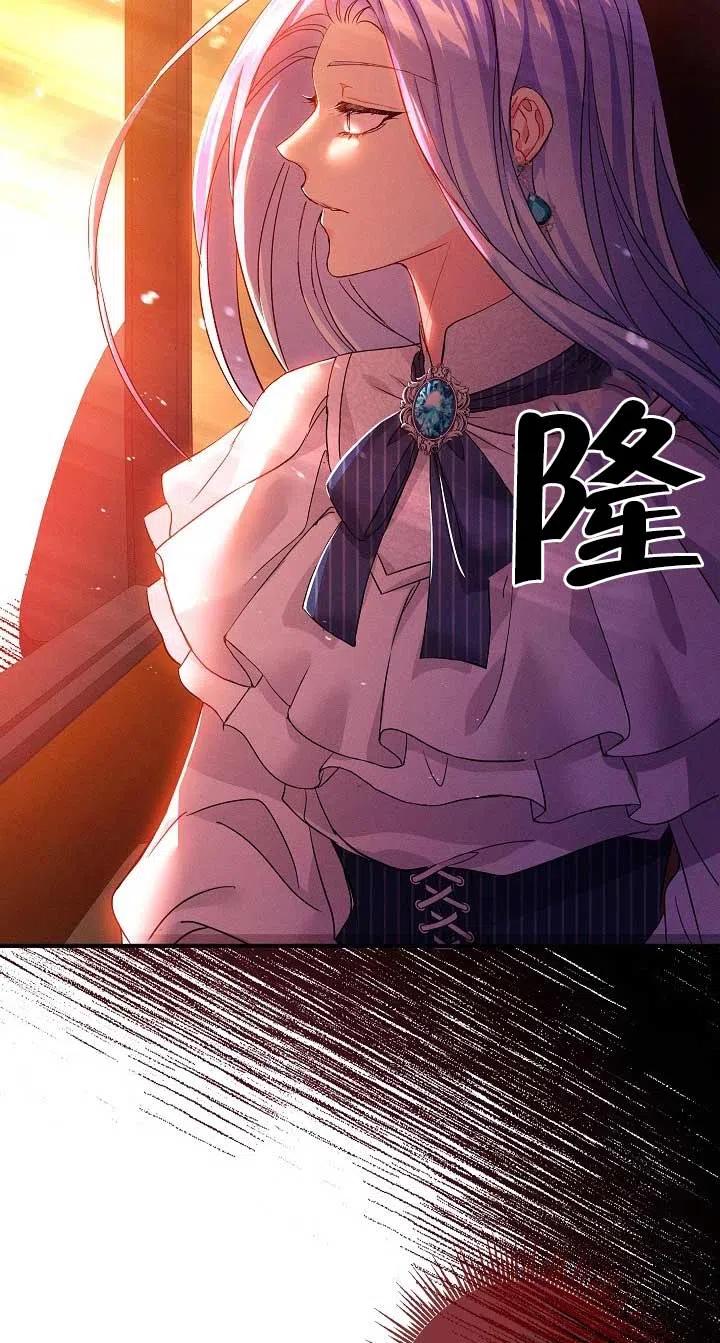 《我是反派，死了也没关系吗？》第22话 第69页
