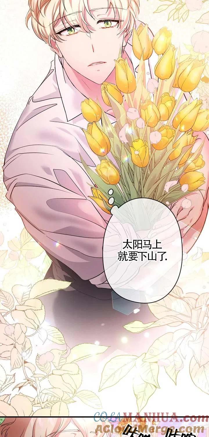 《我是反派，死了也没关系吗？》第22话 第4页