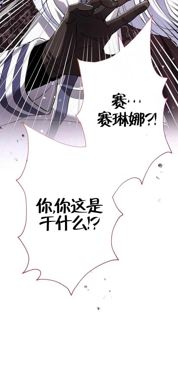《我是反派，死了也没关系吗？》第22话 第38页