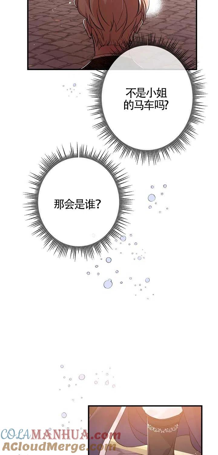 《我是反派，死了也没关系吗？》第22话 第10页