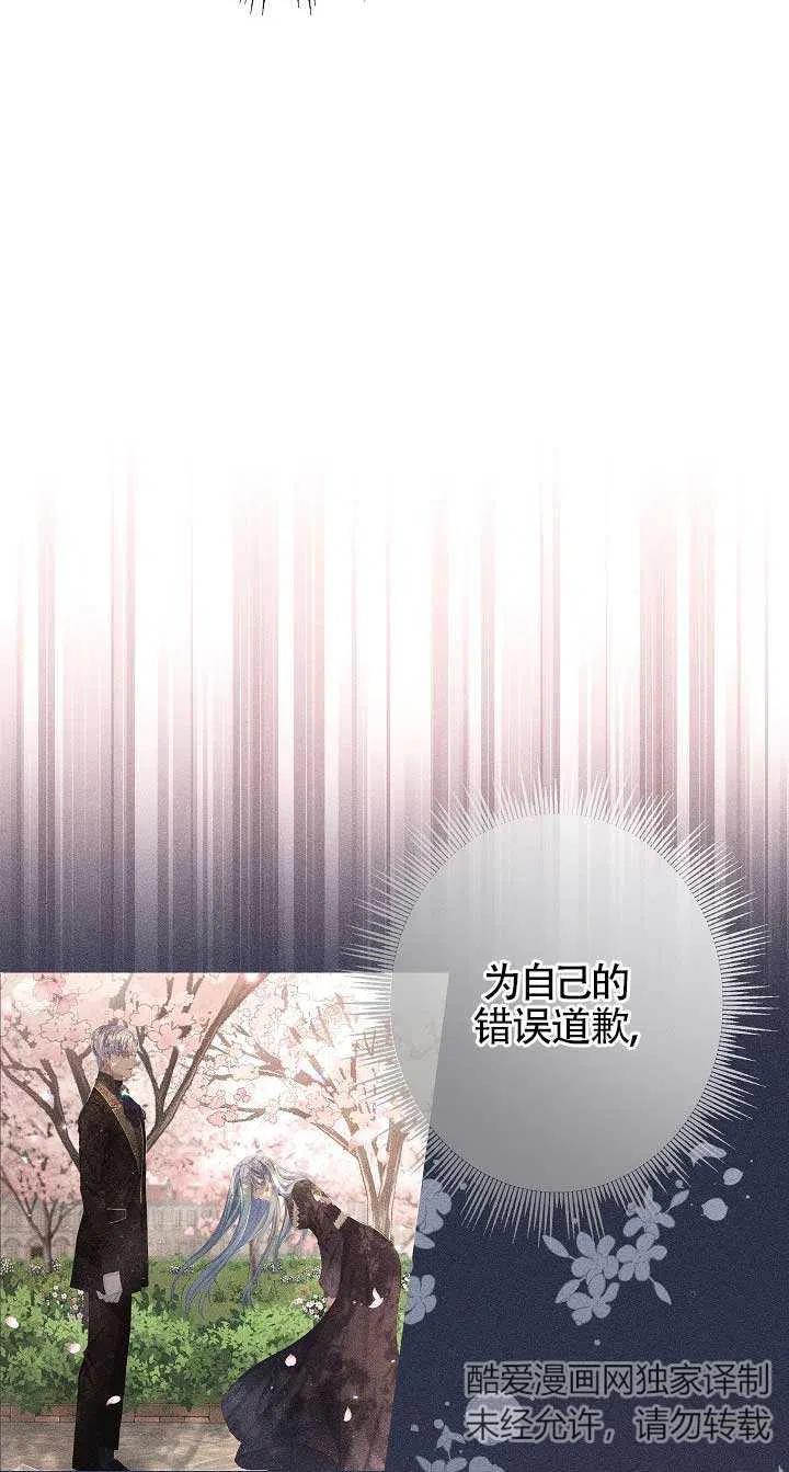《我是反派，死了也没关系吗？》第22话 第63页