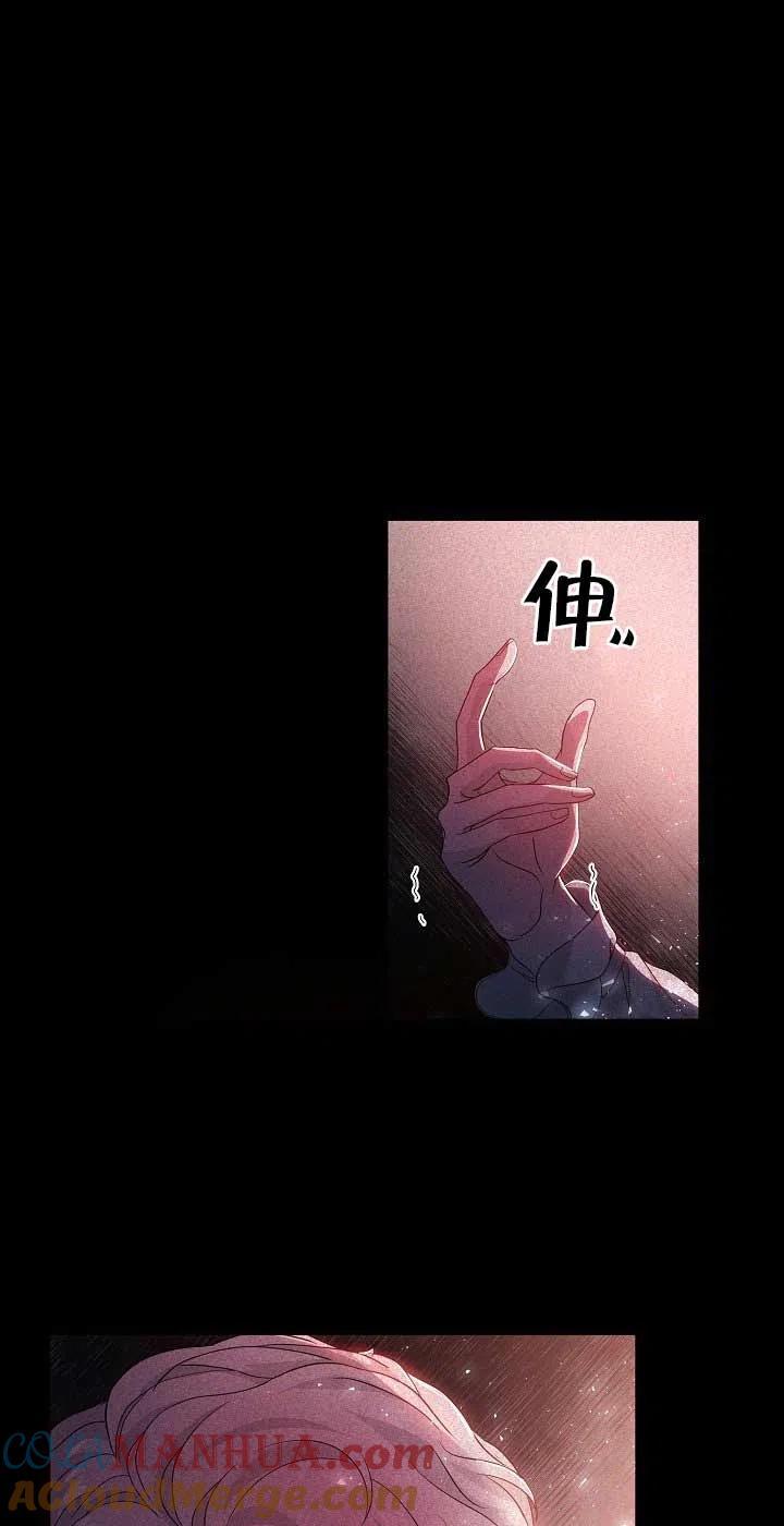 《我是反派，死了也没关系吗？》第23话 第77页