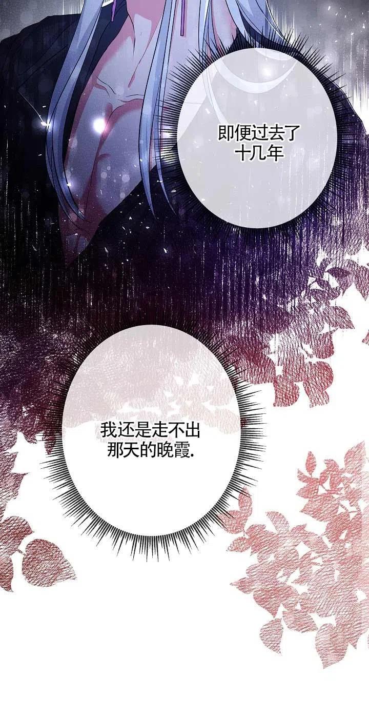 《我是反派，死了也没关系吗？》第23话 第22页