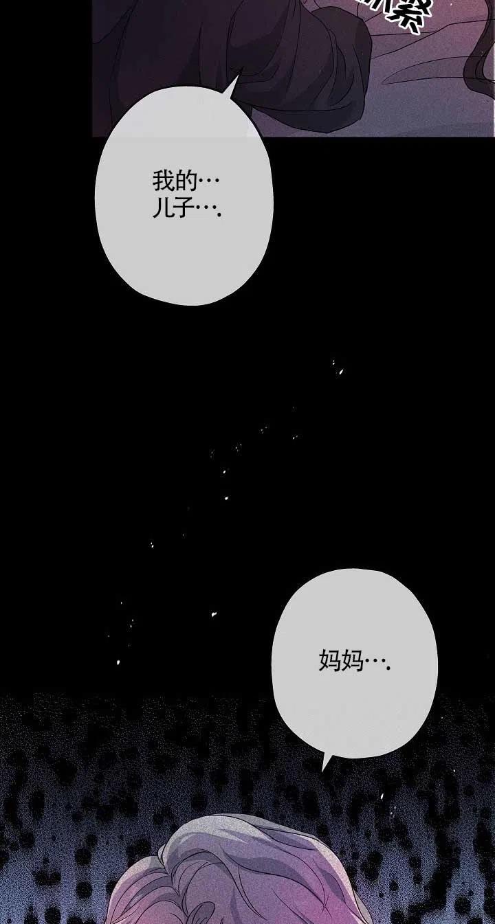 《我是反派，死了也没关系吗？》第23话 第82页