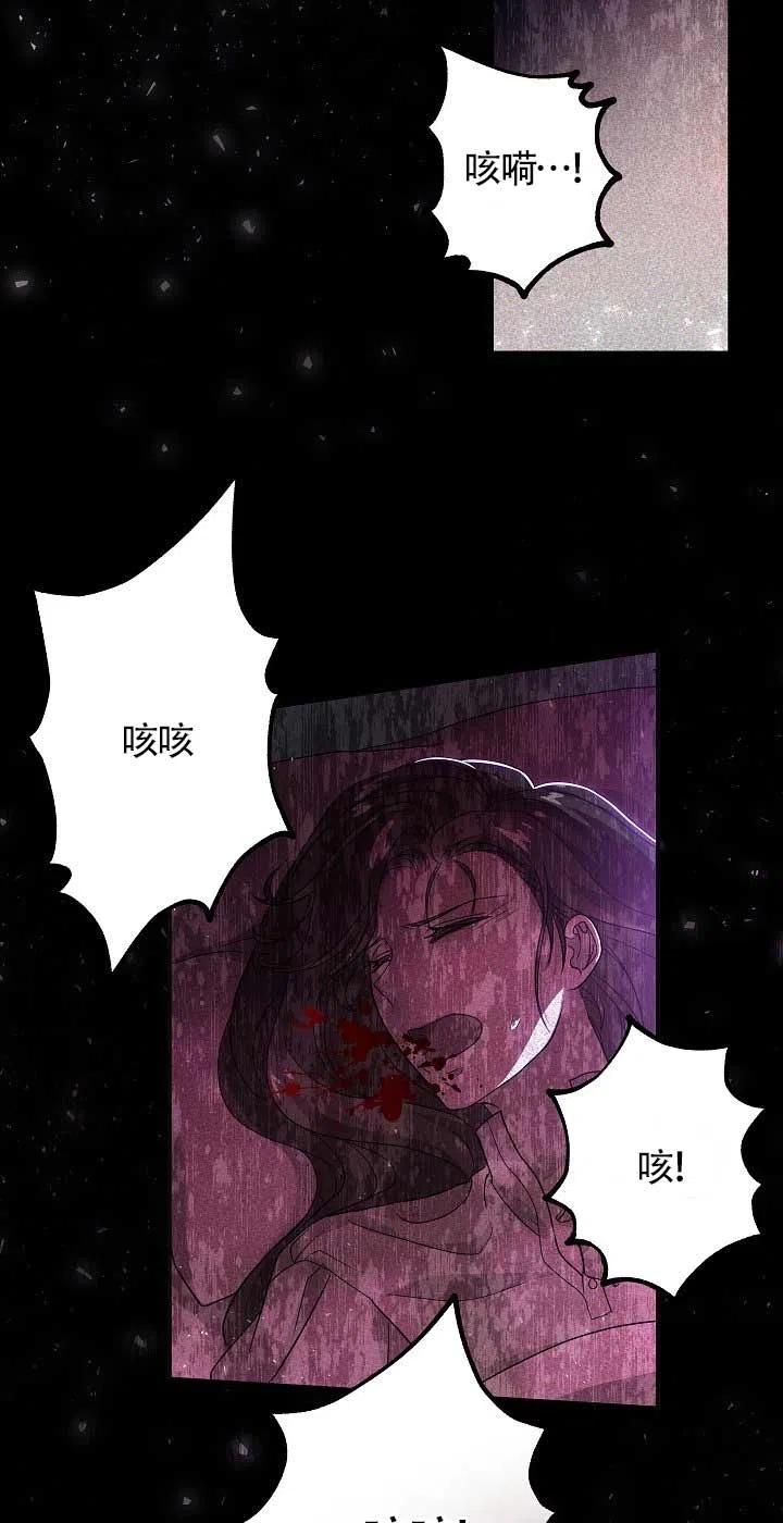 《我是反派，死了也没关系吗？》第23话 第79页