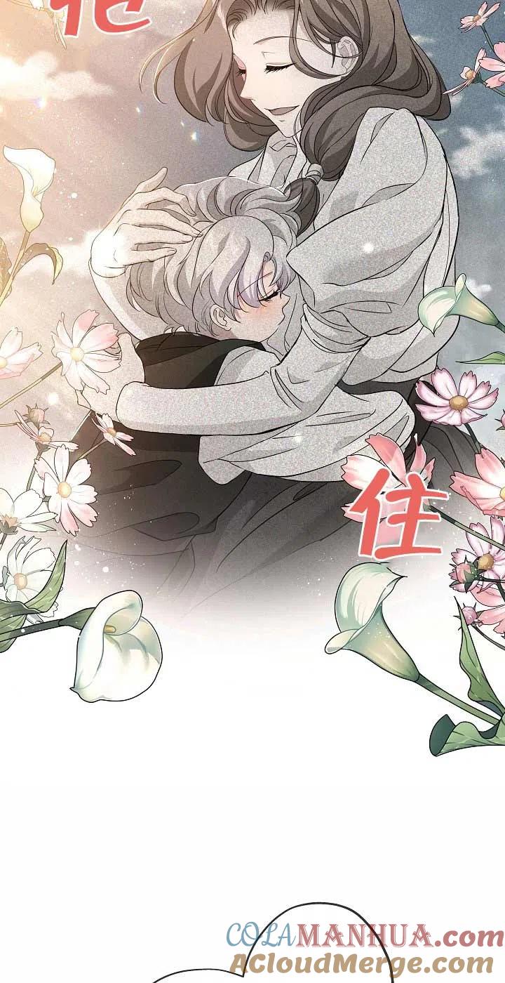 《我是反派，死了也没关系吗？》第23话 第29页