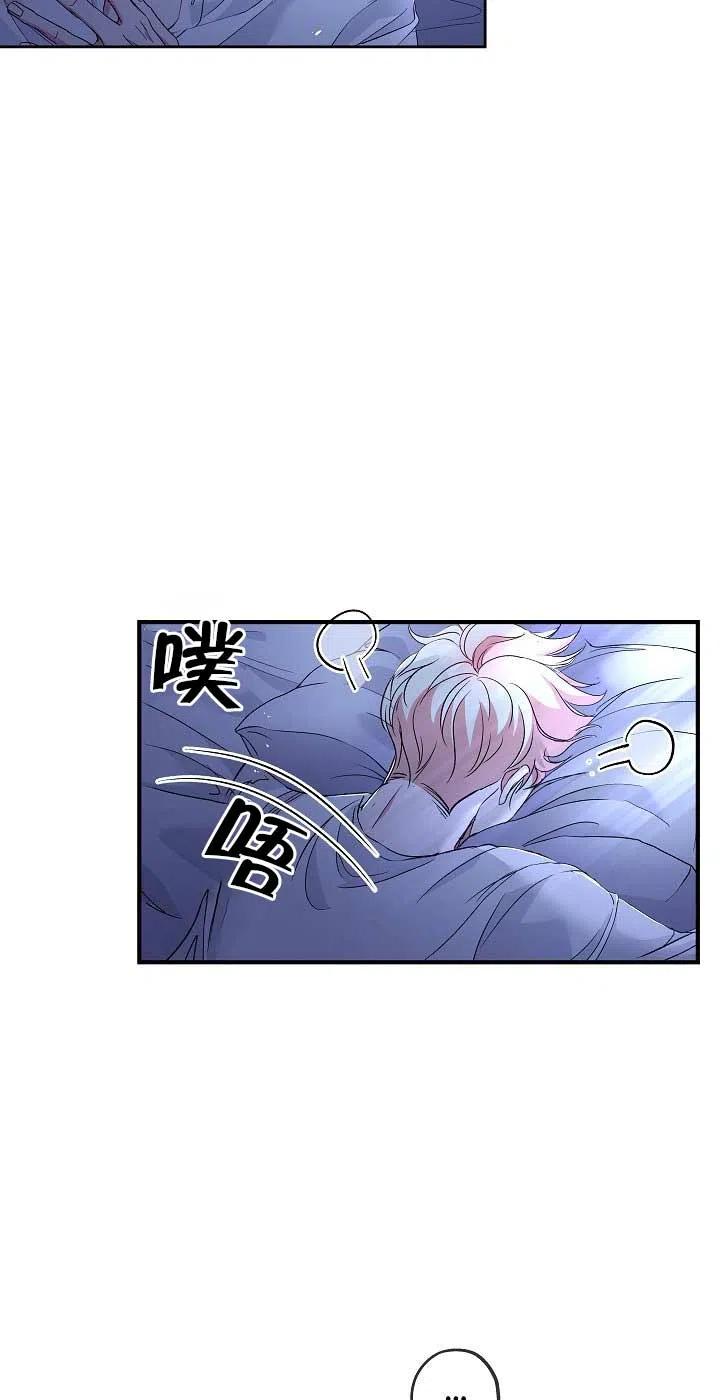 《我是反派，死了也没关系吗？》第23话 第4页