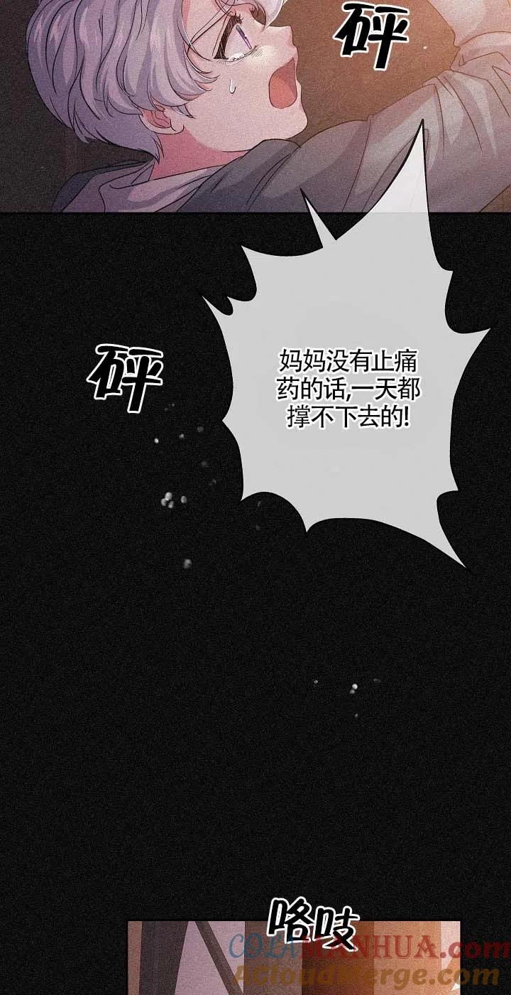 《我是反派，死了也没关系吗？》第23话 第57页