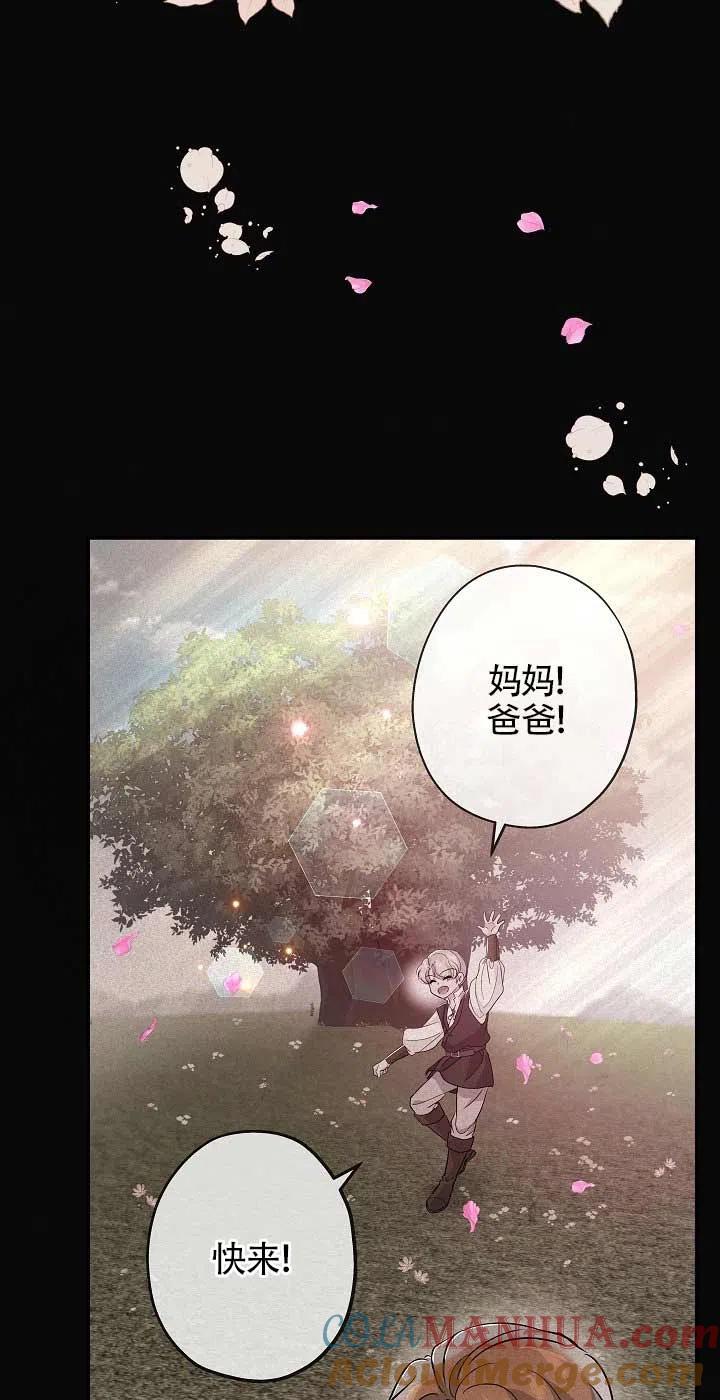《我是反派，死了也没关系吗？》第23话 第25页
