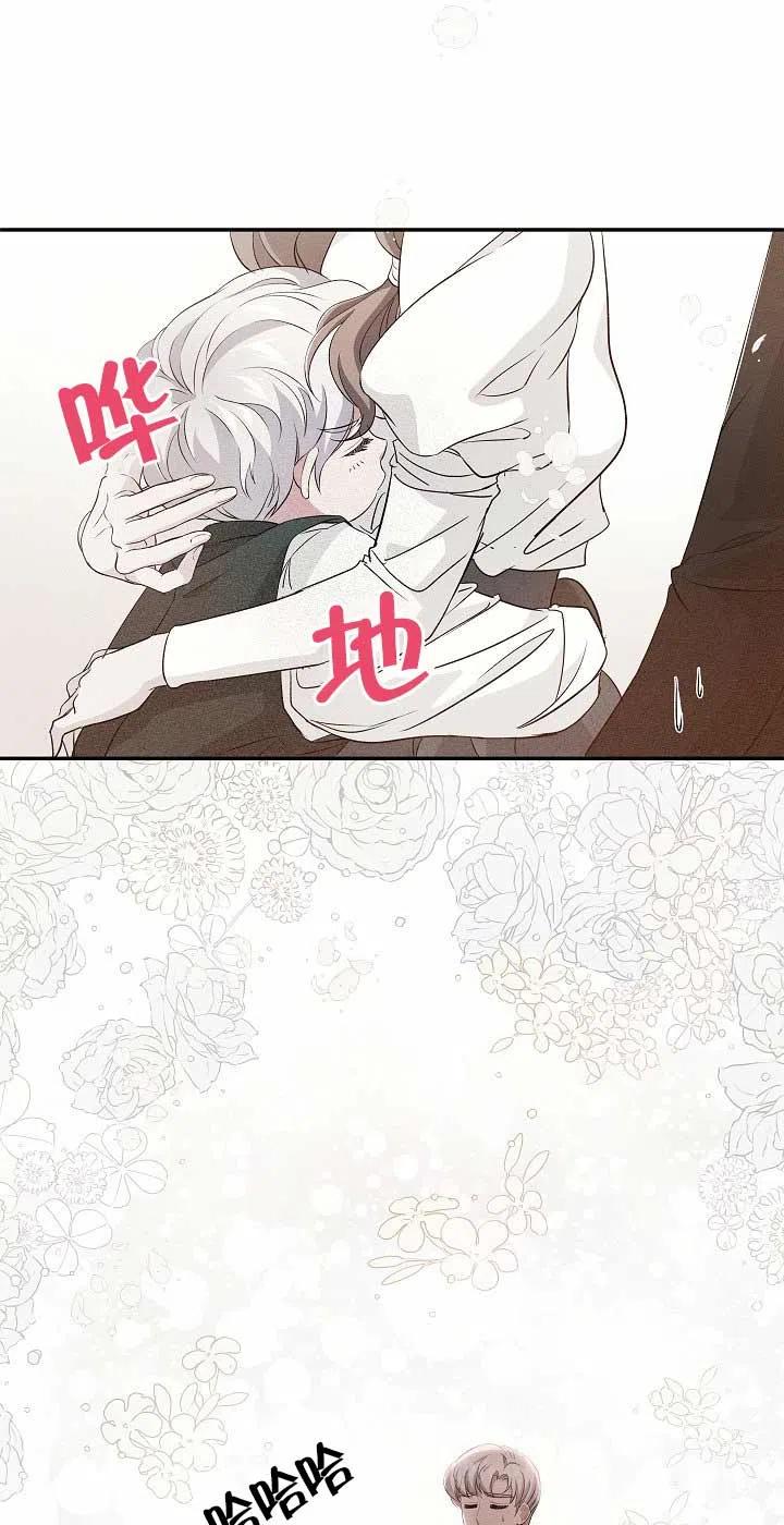 《我是反派，死了也没关系吗？》第23话 第32页