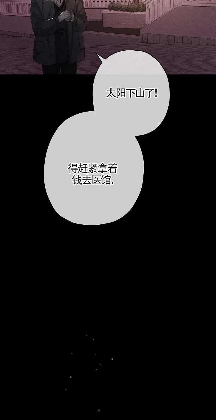 《我是反派，死了也没关系吗？》第23话 第63页