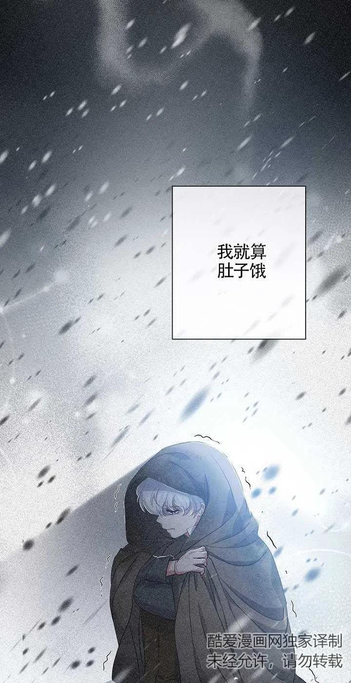 《我是反派，死了也没关系吗？》第23话 第36页