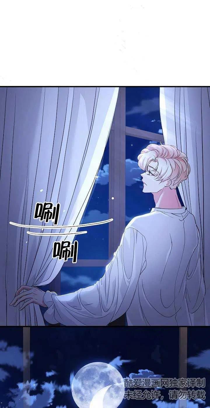《我是反派，死了也没关系吗？》第23话 第15页