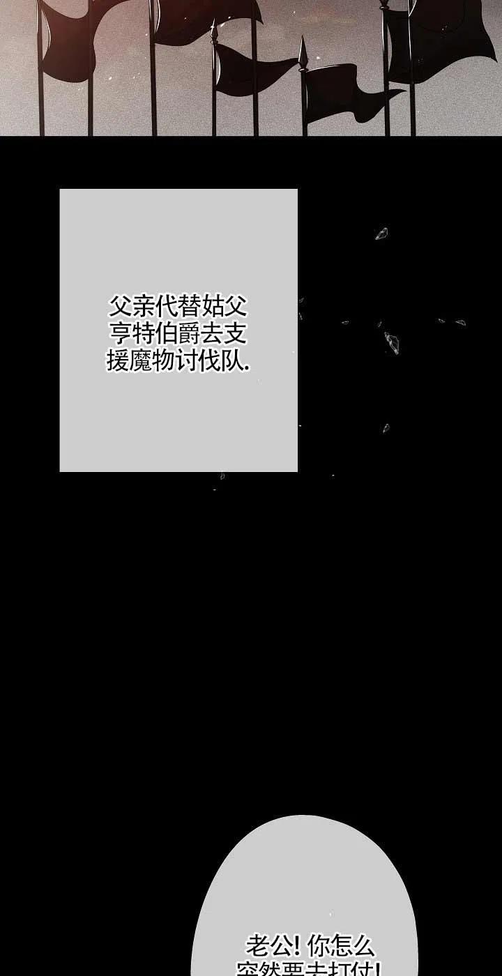 《我是反派，死了也没关系吗？》第23话 第48页