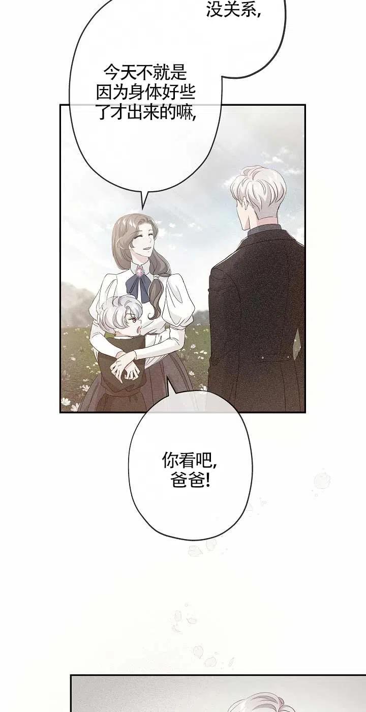 《我是反派，死了也没关系吗？》第23话 第30页
