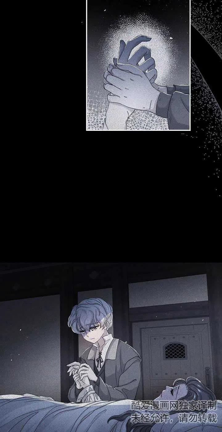 《我是反派，死了也没关系吗？》第23话 第39页