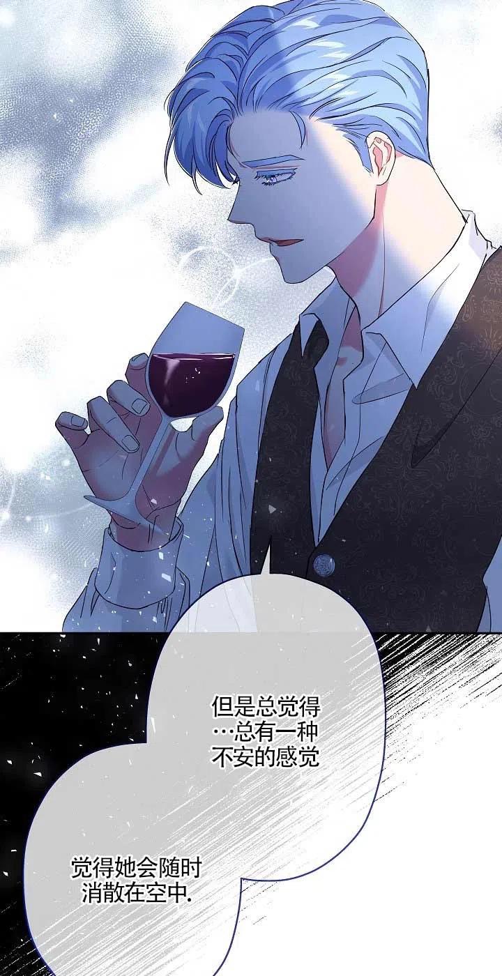 《我是反派，死了也没关系吗？》第24话 第33页