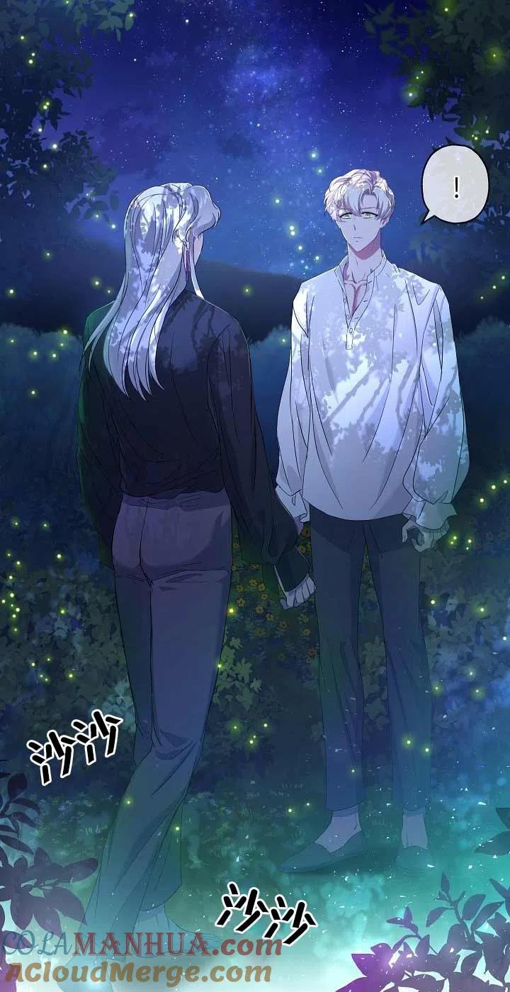 《我是反派，死了也没关系吗？》第24话 第58页