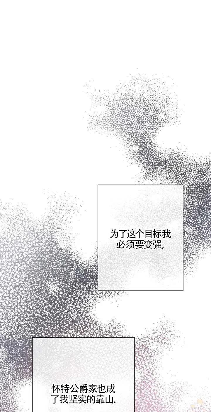 《我是反派，死了也没关系吗？》第24话 第20页