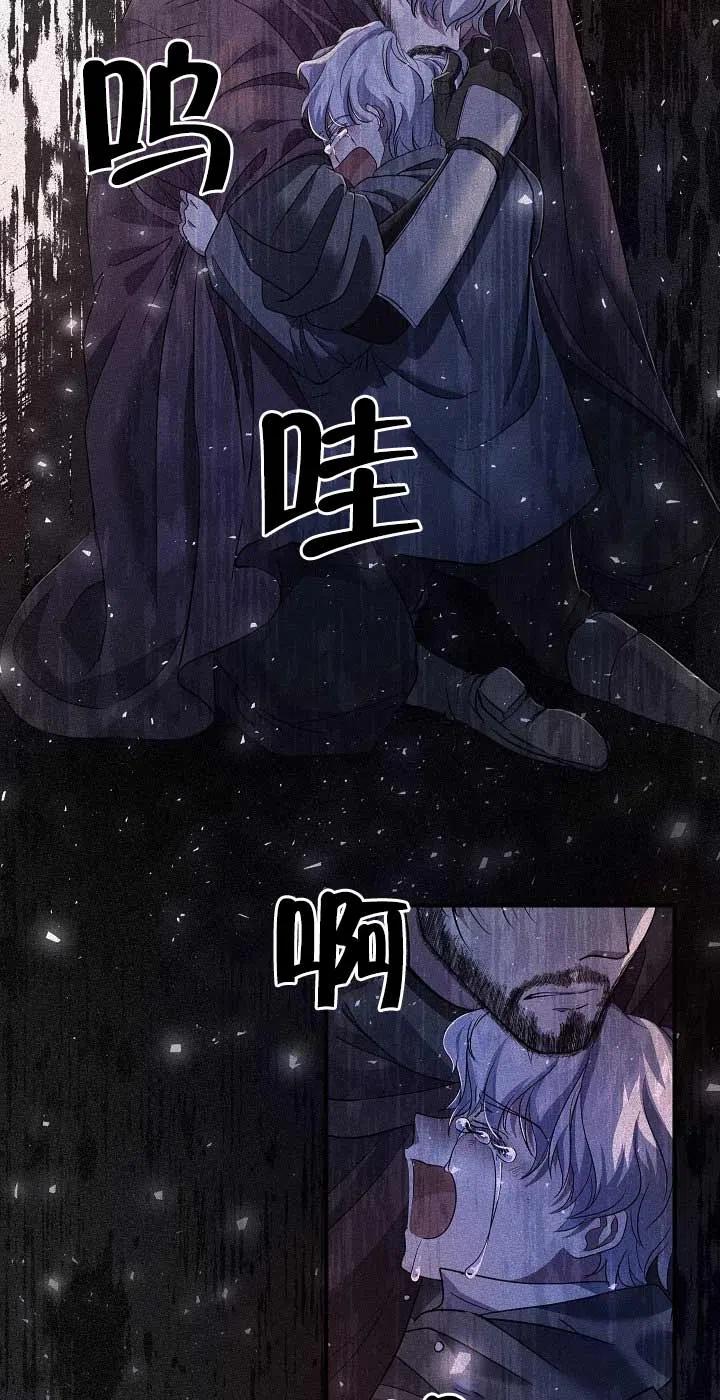 《我是反派，死了也没关系吗？》第24话 第12页