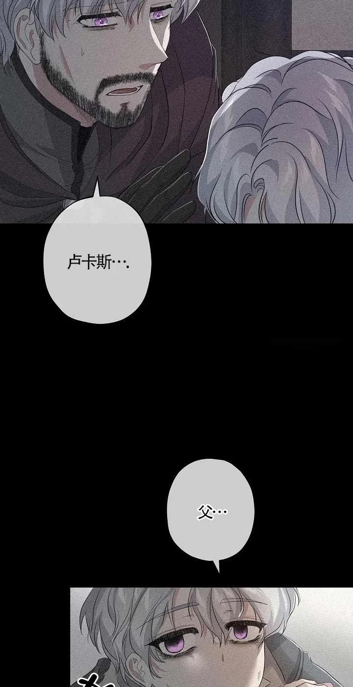《我是反派，死了也没关系吗？》第24话 第8页