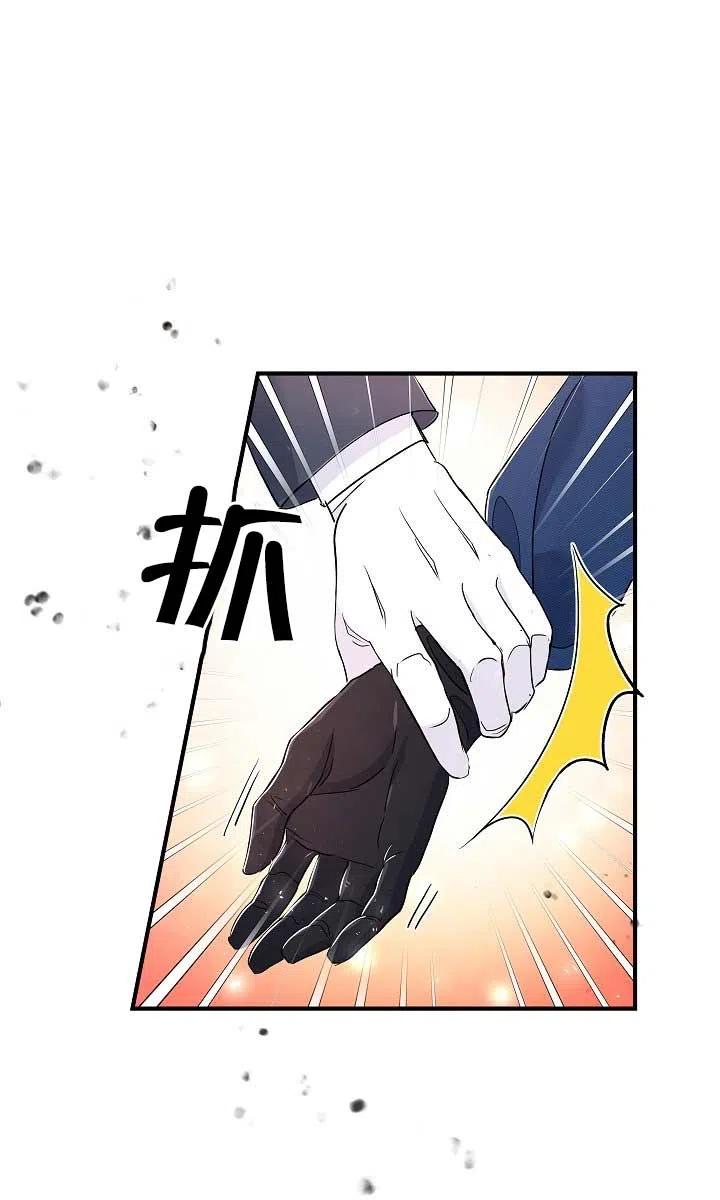 《我是反派，死了也没关系吗？》第25话 第24页