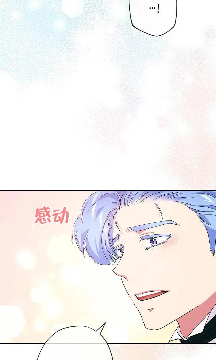 《我是反派，死了也没关系吗？》第25话 第8页