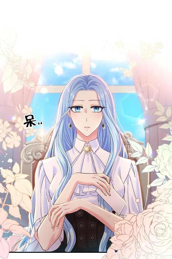 《我是反派，死了也没关系吗？》第25话 第82页