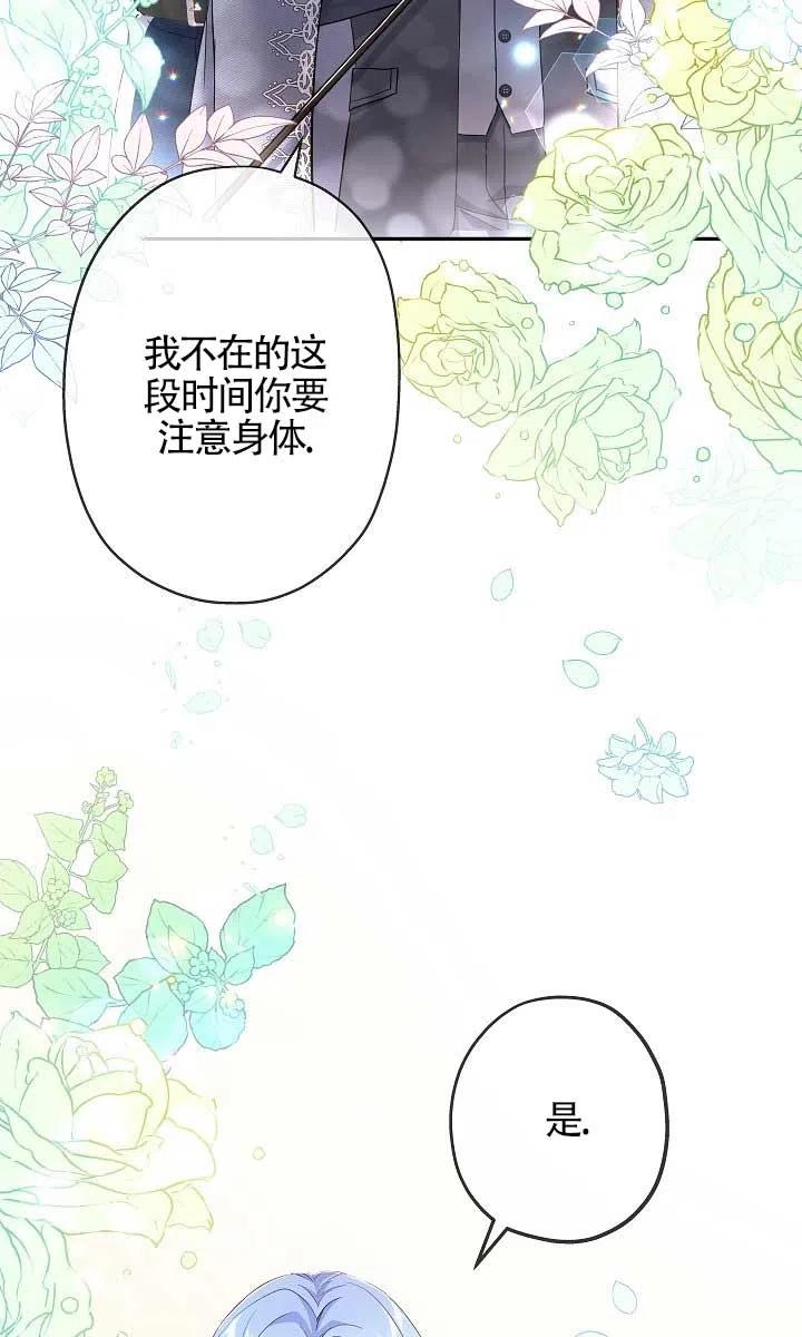 《我是反派，死了也没关系吗？》第25话 第4页