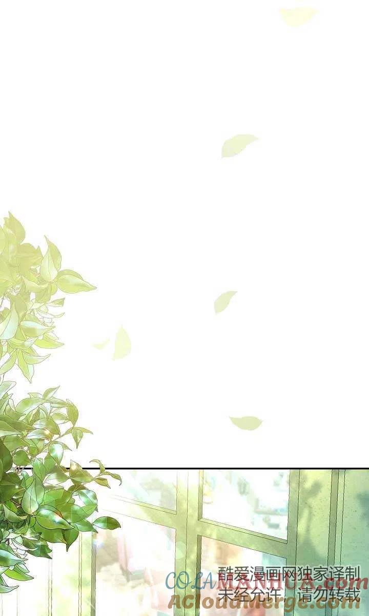 《我是反派，死了也没关系吗？》第25话 第69页