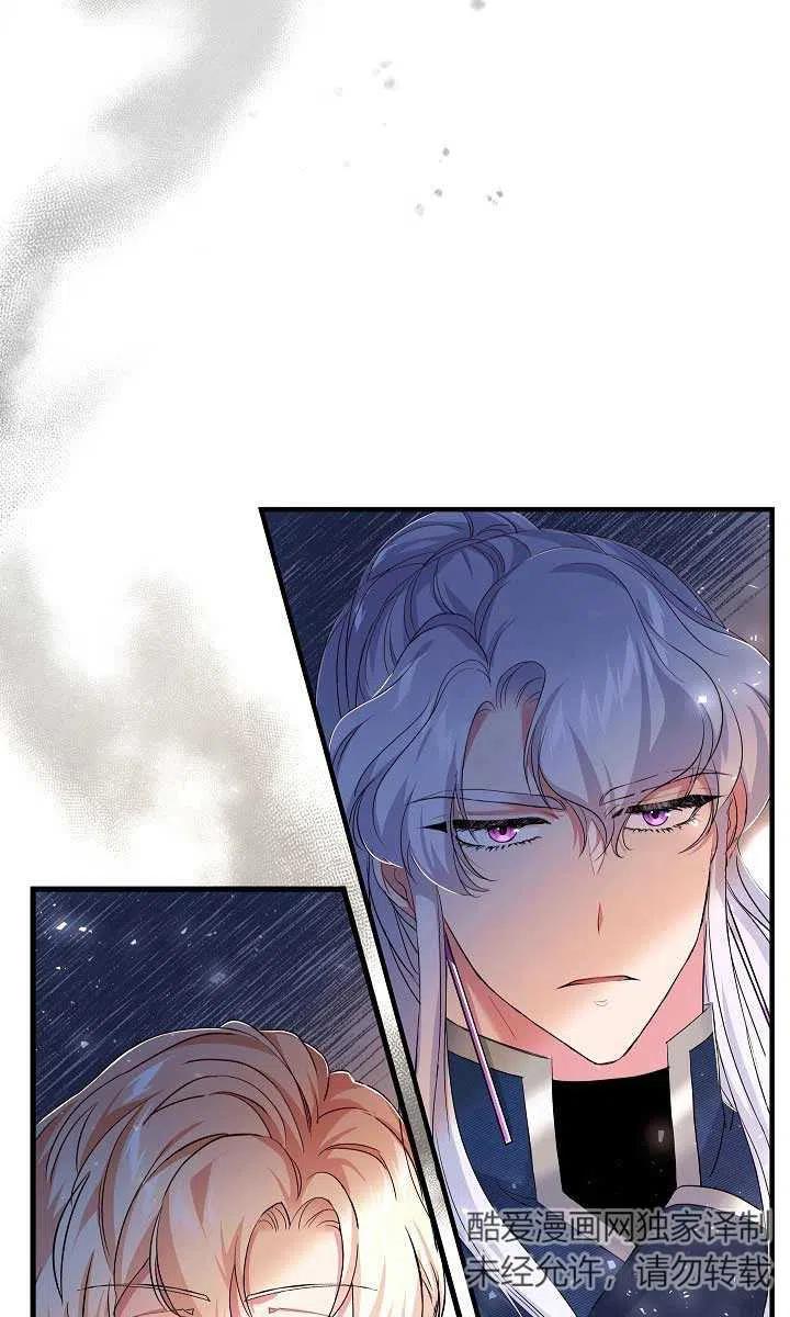 《我是反派，死了也没关系吗？》第25话 第34页