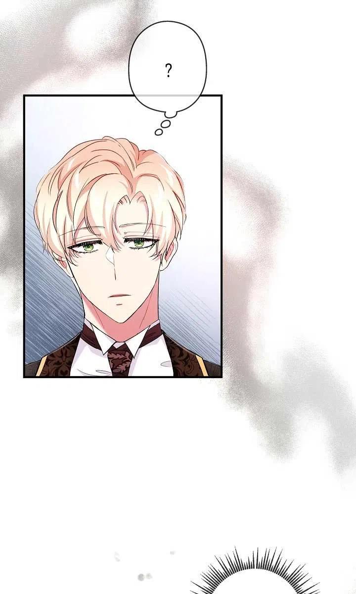 《我是反派，死了也没关系吗？》第25话 第32页