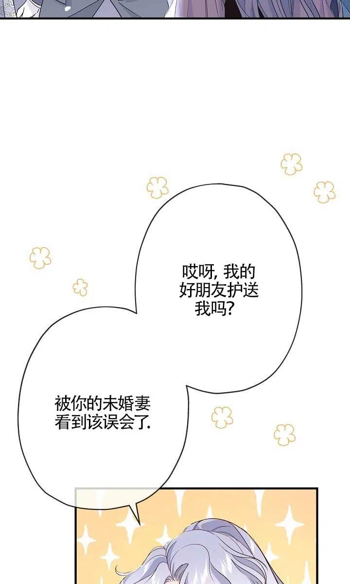 《我是反派，死了也没关系吗？》第25话 第26页