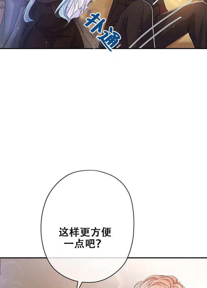 《我是反派，死了也没关系吗？》第26话 第48页