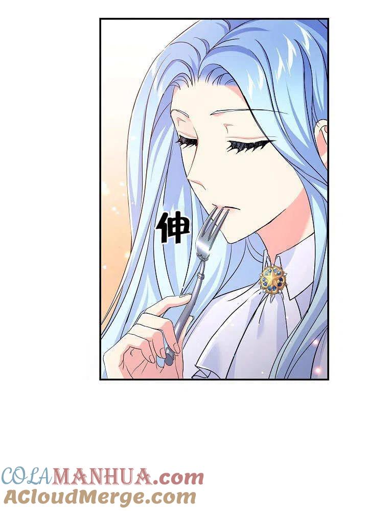 《我是反派，死了也没关系吗？》第26话 第69页