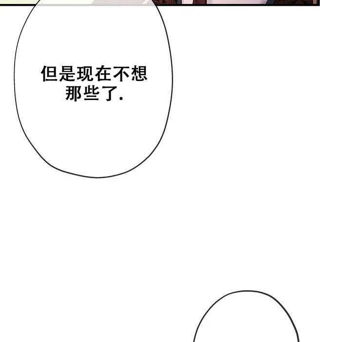 《我是反派，死了也没关系吗？》第26话 第102页