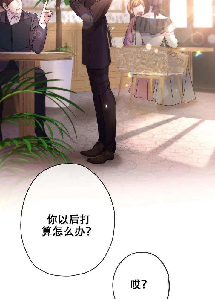 《我是反派，死了也没关系吗？》第26话 第92页