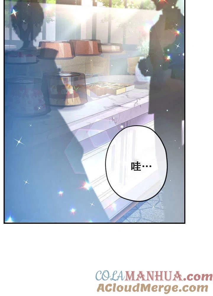 《我是反派，死了也没关系吗？》第26话 第57页