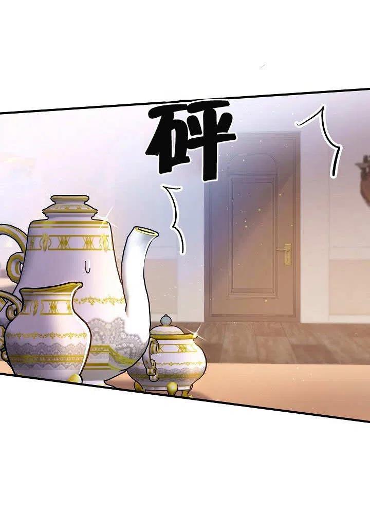《我是反派，死了也没关系吗？》第26话 第6页