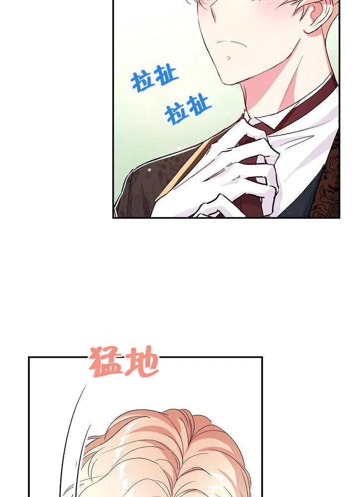 《我是反派，死了也没关系吗？》第26话 第10页
