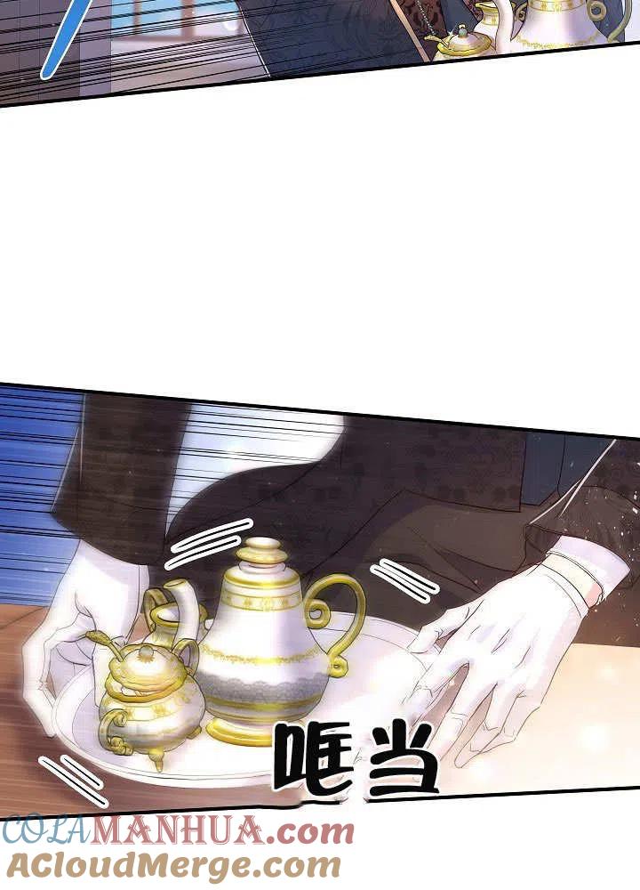 《我是反派，死了也没关系吗？》第26话 第5页