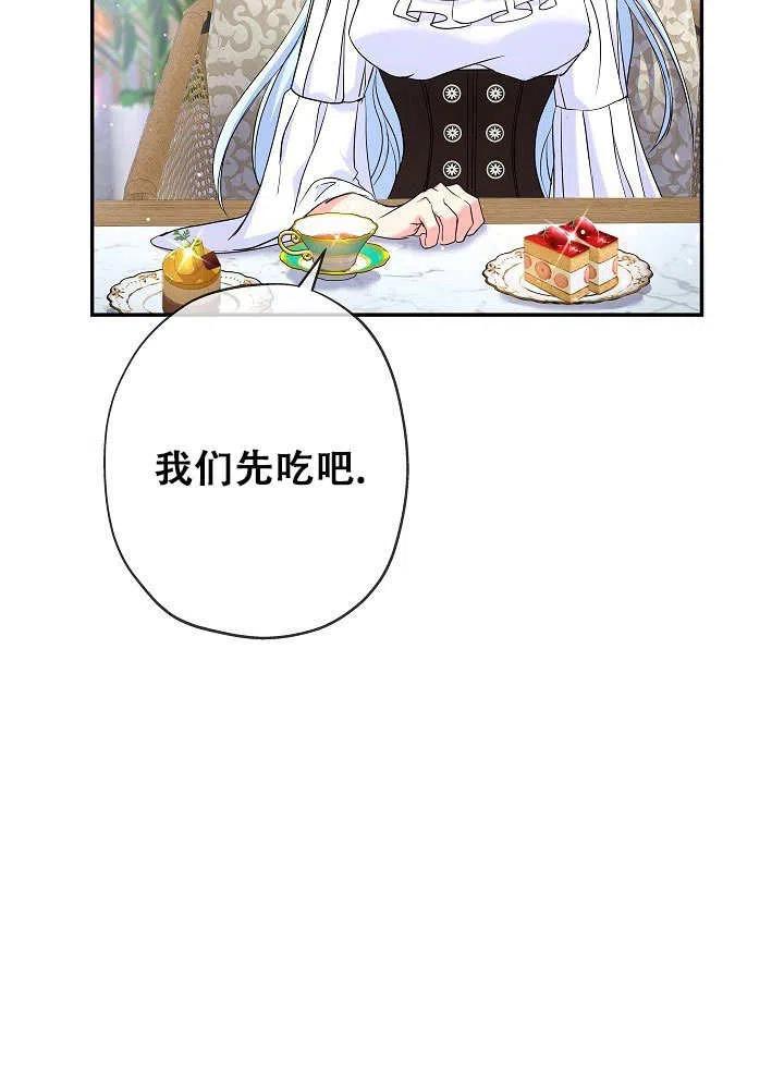 《我是反派，死了也没关系吗？》第26话 第68页