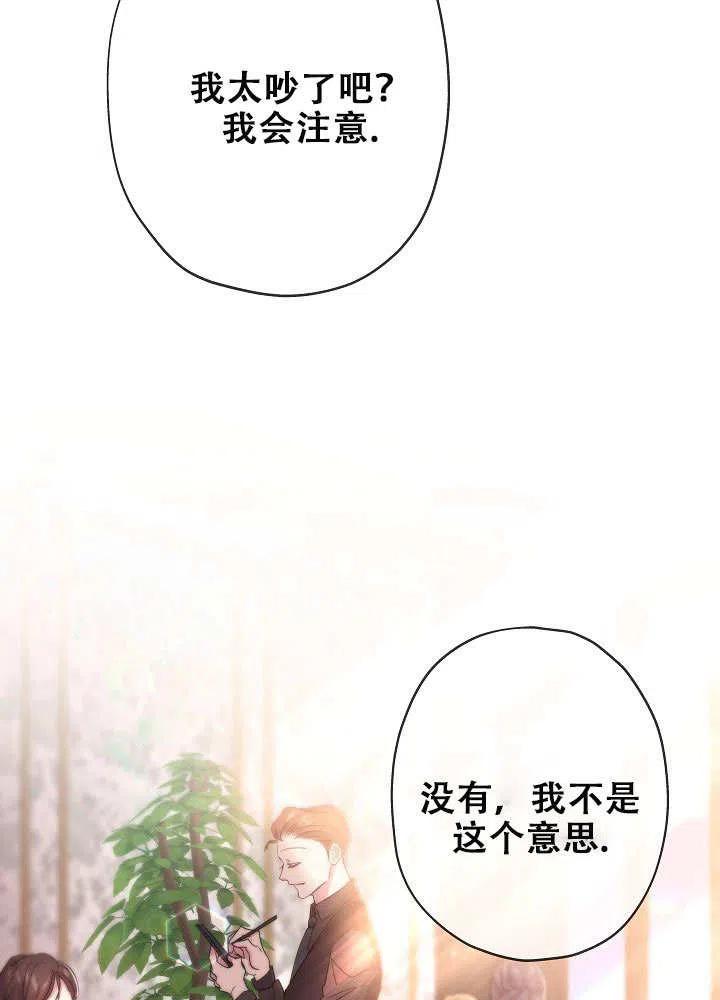 《我是反派，死了也没关系吗？》第26话 第91页