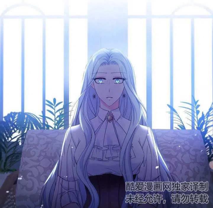《我是反派，死了也没关系吗？》第26话 第120页