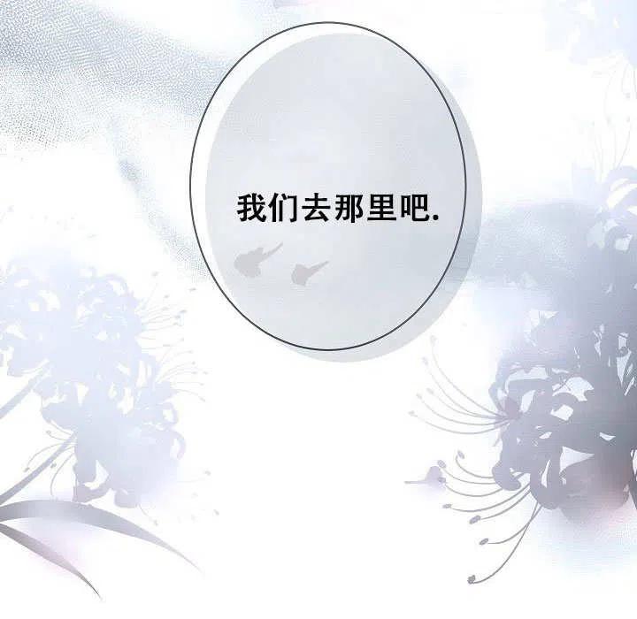 《我是反派，死了也没关系吗？》第26话 第127页