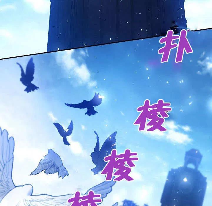《我是反派，死了也没关系吗？》第26话 第116页