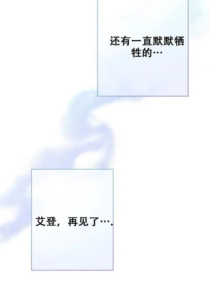 《我是反派，死了也没关系吗？》第26话 第54页