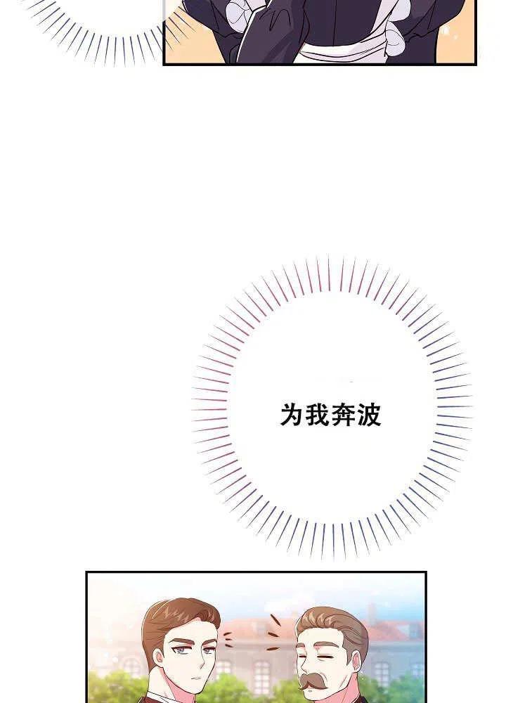 《我是反派，死了也没关系吗？》第26话 第26页