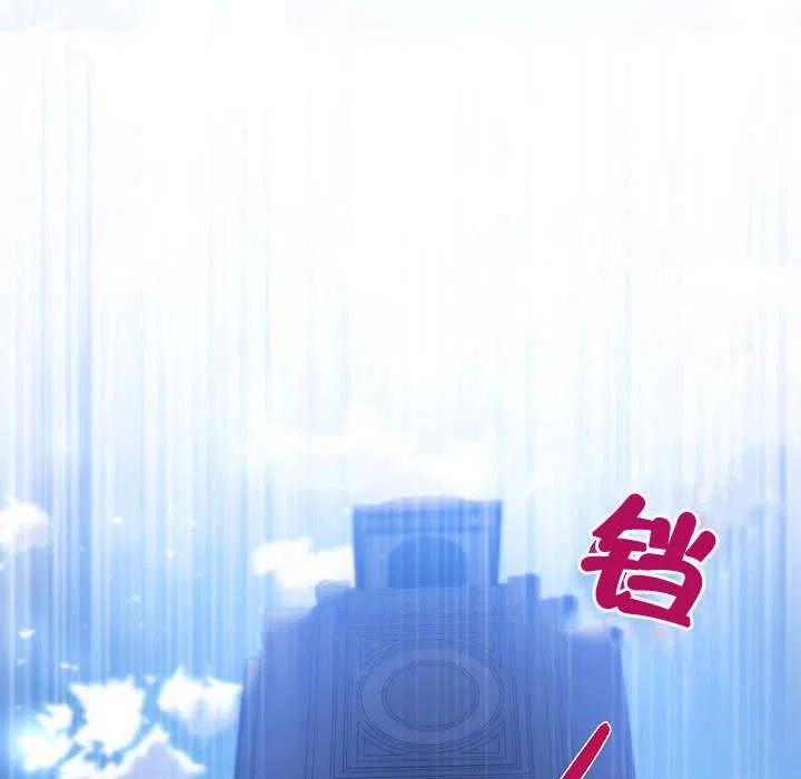 《我是反派，死了也没关系吗？》第26话 第114页