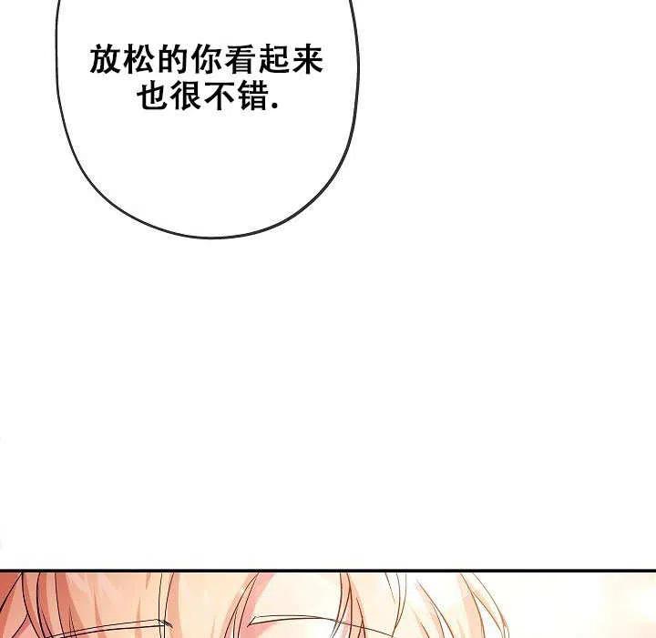 《我是反派，死了也没关系吗？》第26话 第104页